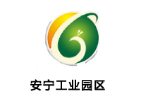 安宁工业园区