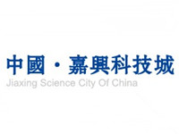嘉兴科技城