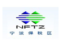 宁波保税区