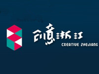 浙江创意园